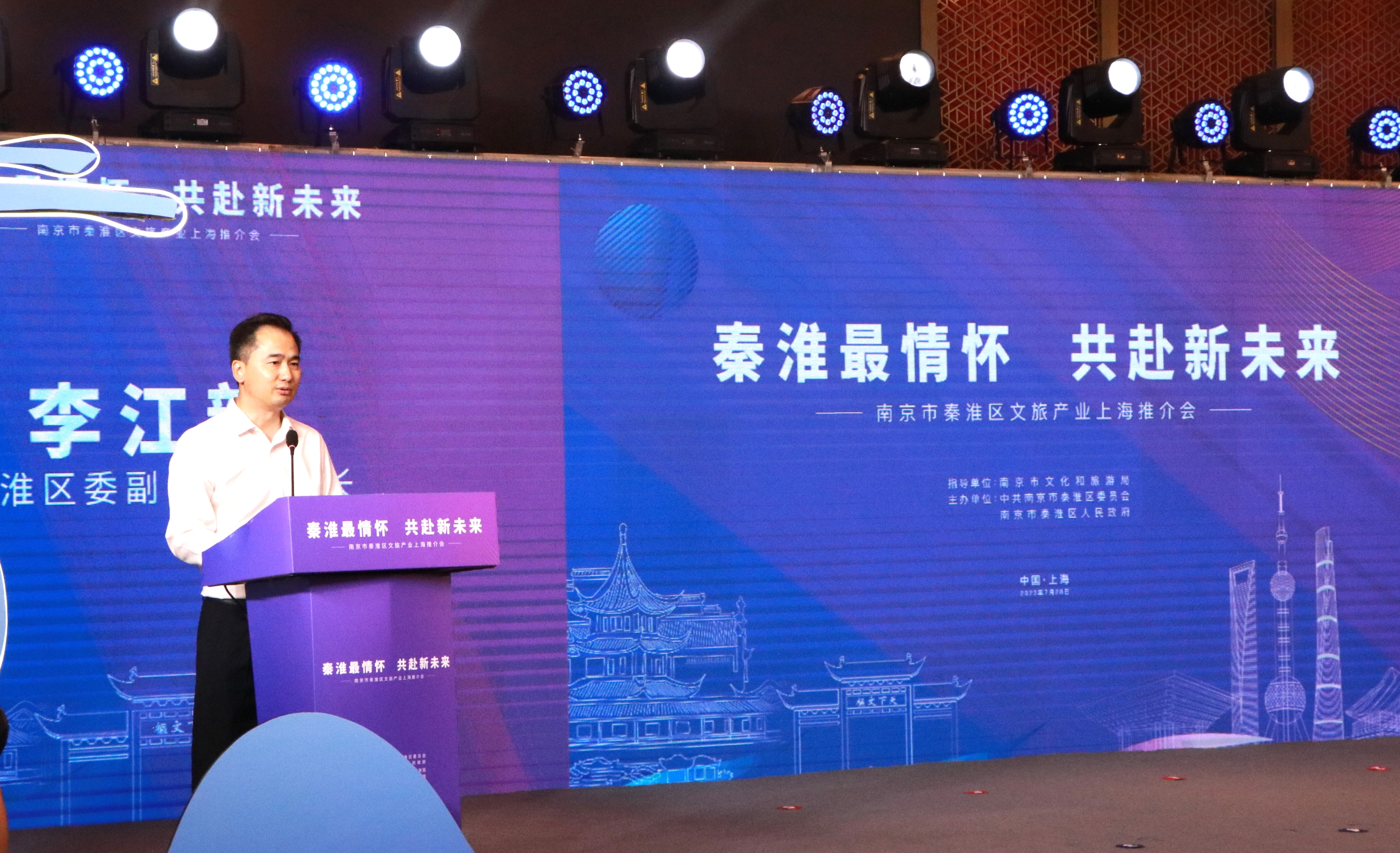 秦淮区文旅产业上海推介会2.jpg