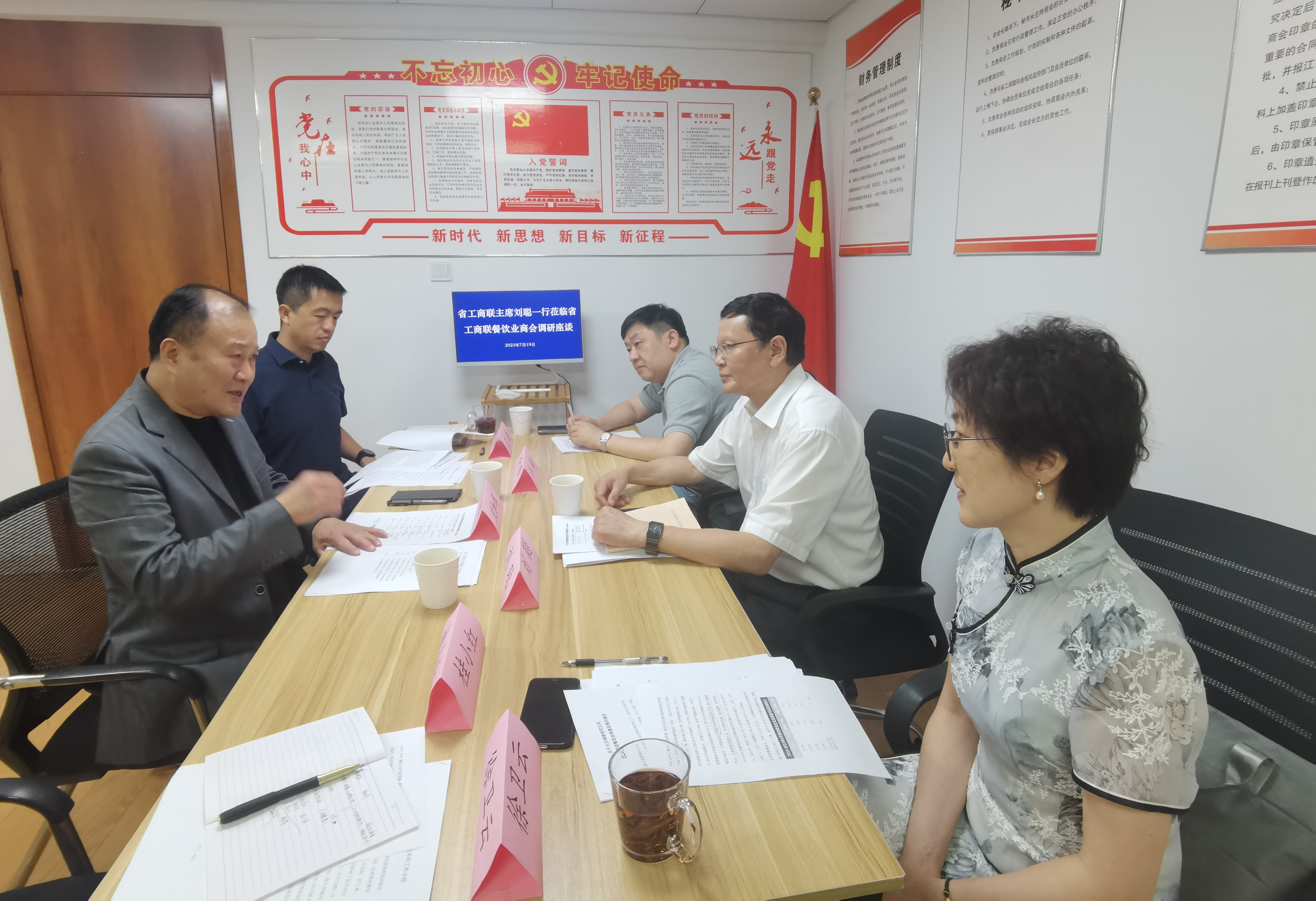 江苏省工商联（截图后）.jpg